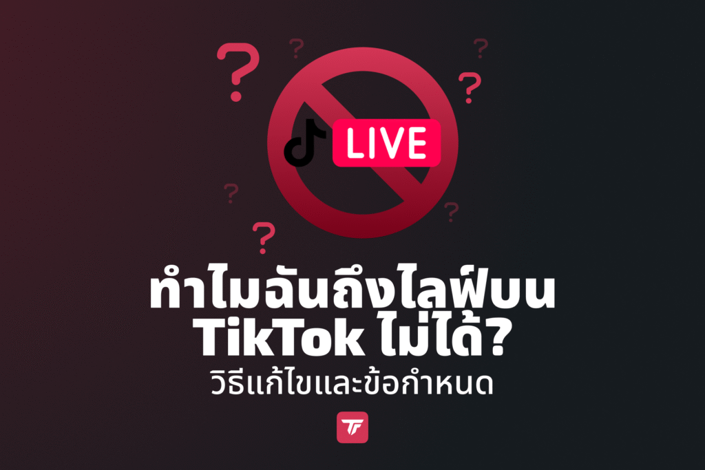 Why can’t I go LIVE on TikTok Thai guide solutions