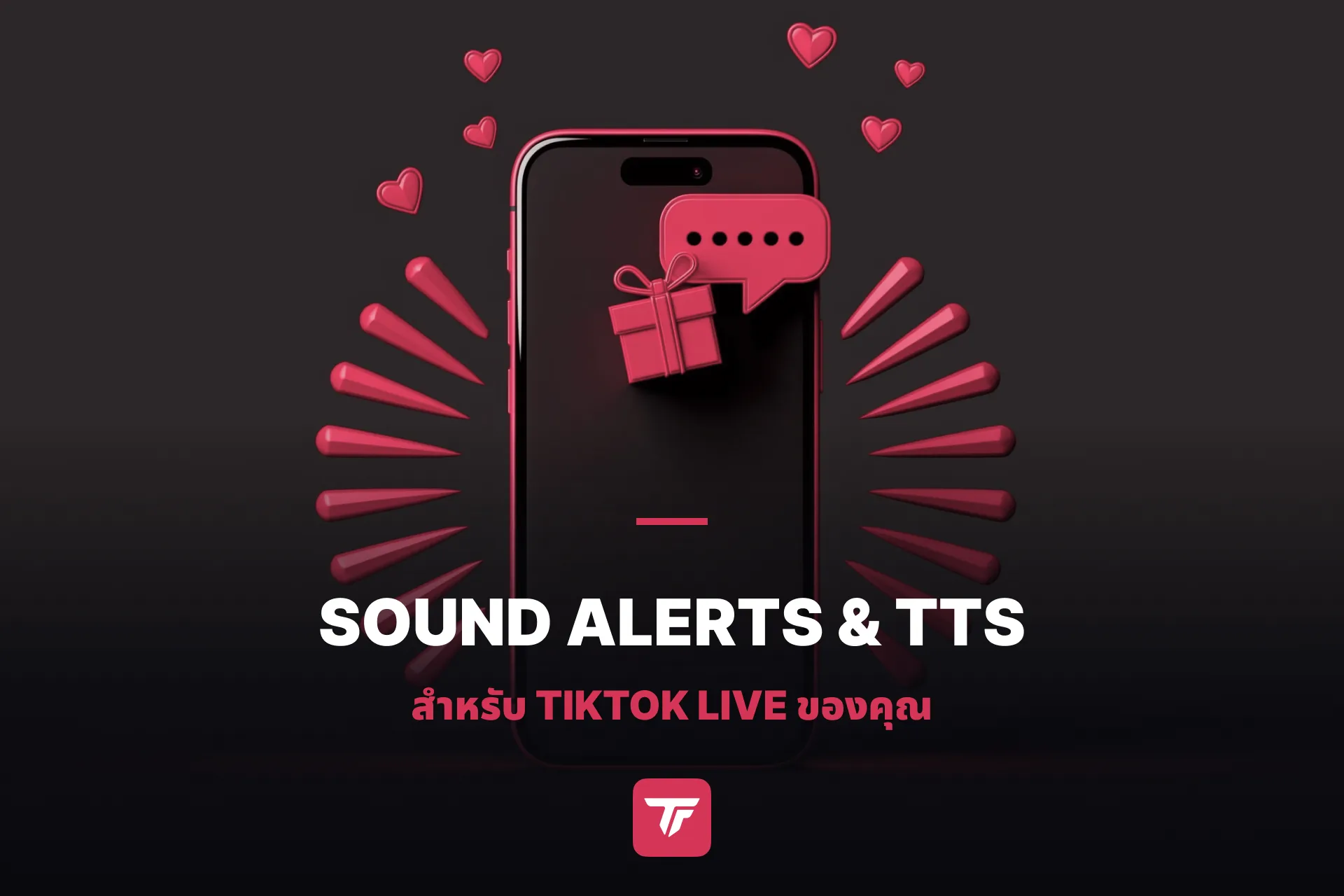 วิธีตั้งค่าแอป TikFinity Mobile ฉบับรวบรัด